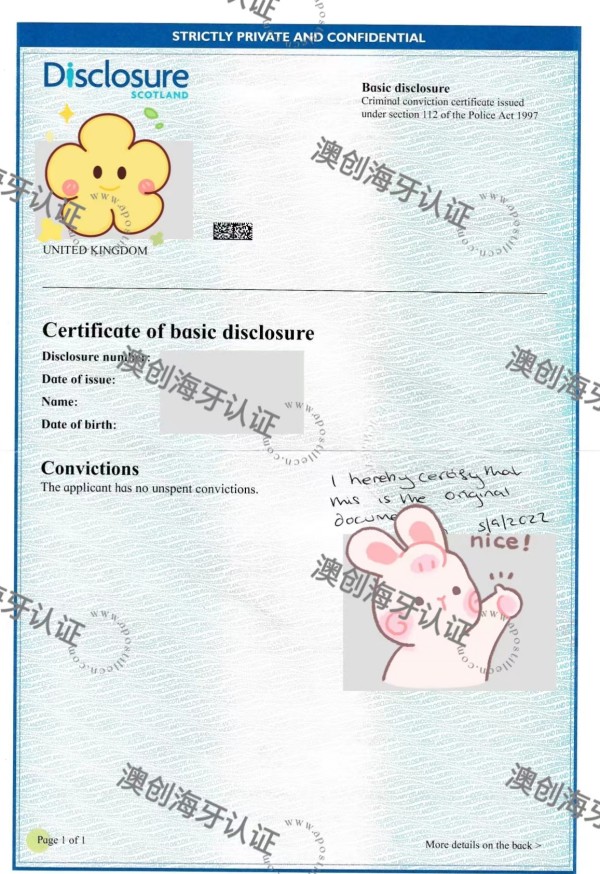 蘇格蘭無罪_副本